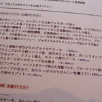 ビストロ ジュイエー - 前菜