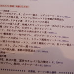 ビストロ ジュイエー - 魚料理・肉料理