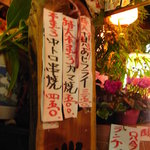 居酒屋 ゆうちゃん - 本日のお勧め