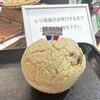 ル パン ドゥ ジョエル・ロブション 渋谷ヒカリエShinQs店