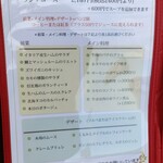 メゾン ド サトウ ミラベル - 