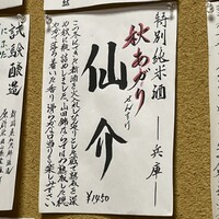 舟櫓 - 1杯目