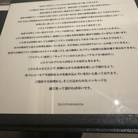 カンテサンス - 