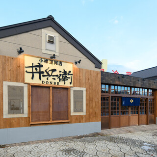 丼兵衛_2