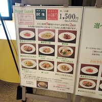 廣東料理 民生 ヒルトンプラザウエスト店 - 