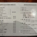 お好み焼き 辰 - 