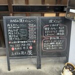 お好み焼き 辰 - 