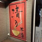 和 dining 清乃 - 