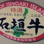 焼肉 金牛 - お店外観＠２０１４．０５