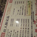 焼肉 金牛 - メニュー＠２０１４．０５