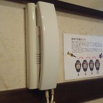 焼肉 金牛 - 店員さんはこの電話で呼ぶ。