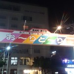 焼肉 金牛 - お～りと～り