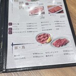 焼肉ホルモン金樹 - 