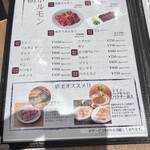 焼肉ホルモン金樹 - 