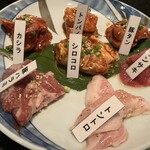 ホルモン しま田 - ホルモン盛り合わせ