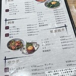 焼肉ホルモン金樹 - 