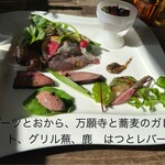 Aso うぶやま キュッフェ - 足がある器に入っているのがビーツとおから