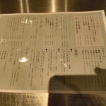 美食酒場ニクノカタマリ - 