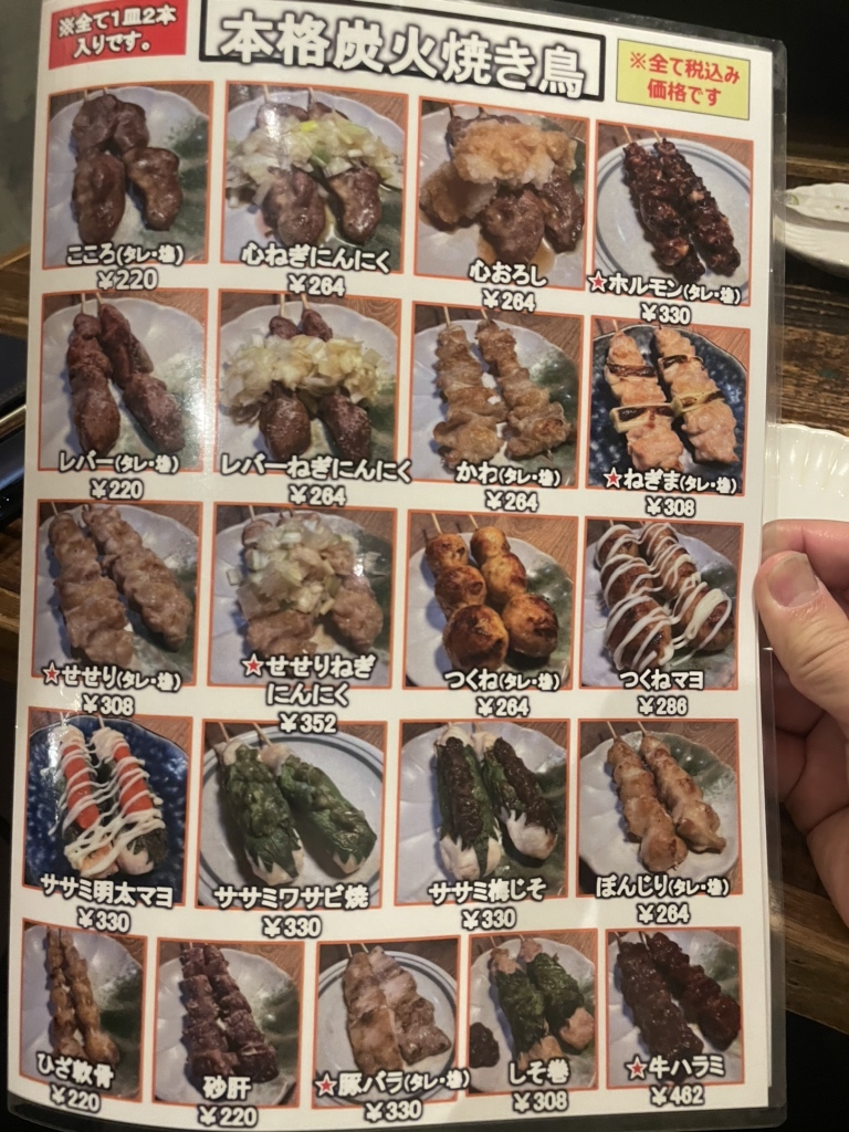 メニュー写真 : にわ・とりのすけ 塩釜口店 - 塩釜口/居酒屋 | 食べログ