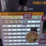 ぜんや - 券売機