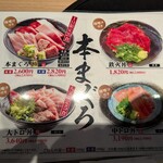 鮪と米 研究学園店 - 