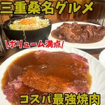 ホルモン焼いやし屋 - 
