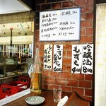 季節一品料理 藤原 - 