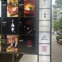 銀座嘉禅 - 