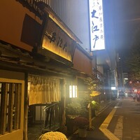 うなぎ割烹 大江戸 - 