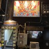 居酒屋 それゆけ 鶏ヤロー 鶴見店