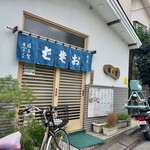 満留賀 - 