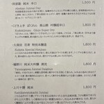 天冨良 ふぐ 銀座 天 - メニュー