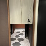 天冨良 ふぐ 銀座 天 - お店入り口