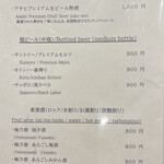 天冨良 ふぐ 銀座 天 - メニュー