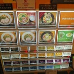 ソラノイロ トンコツ&キノコ - 
