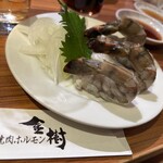 焼肉ホルモン金樹 - 