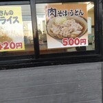 そば処金町そば - 