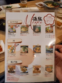 海鮮居酒屋 酒組 - 