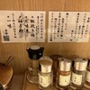 舎鈴 赤坂インターシティAIR店