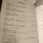中国飯店 富麗華 - 