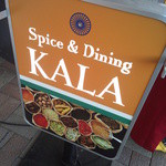 Spice&Dining KALA - 北九州には貴重な南インド料理の店です。