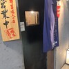 土鍋めしと日本酒 居酒屋 朧 赤坂