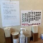 中華そば 麺屋7.5Hz - 品書き