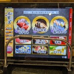 廻る富山湾 すし玉 富山駅店 - 