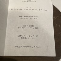 レストランエール - 
