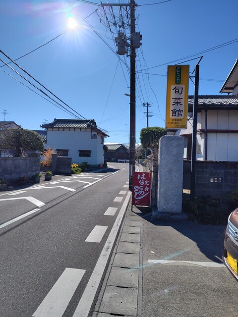 農家レストラン 旬菜館（のうかれすとらん しゅんさいかん） - 逢隈（日本料理）の写真