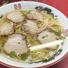 ラーメン拾番