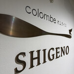 RAMEN SHIGENO - 
