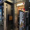 すごい煮干ラーメン凪 新宿ゴールデン街店本館