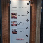 鮨 天ぷら 祇園いわい - 